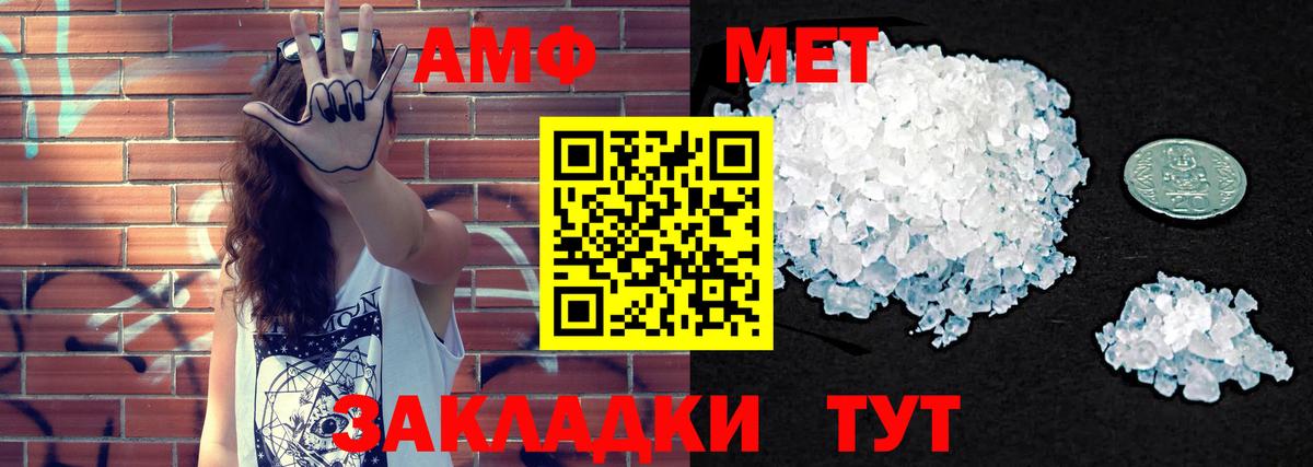 Лыткарино  АМФ  Вход с VPN  АМФЕТАМИН 98% 