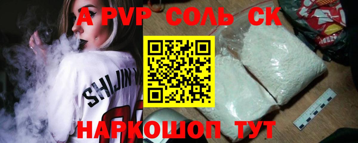 Лыткарино  А ПВП Соль  Вход с VPN 