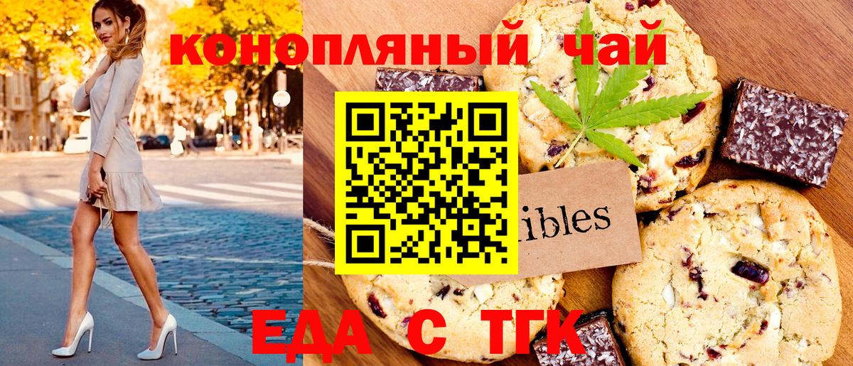 Лыткарино  Печенье с ТГК марихуана  Вход с VPN 