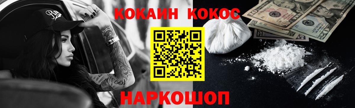 Лыткарино  COCAIN  Cocaine Колумбийский  Вход с VPN  наркошоп  КОКАИН FishScale 