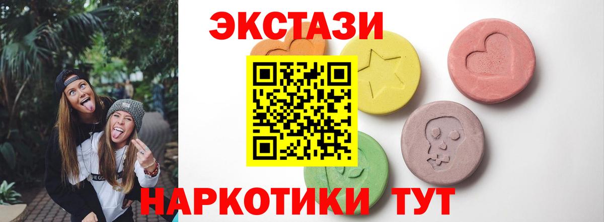 ЭКСТАЗИ ешки  ЭКСТАЗИ ешки  Вход с VPN  Лыткарино 
