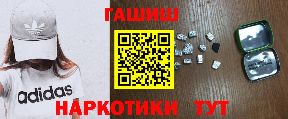ГАШИШ Изолятор  Вход с VPN  Гашиш гашик  ГАШИШ  Лыткарино 