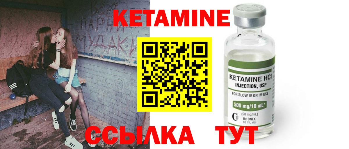 Лыткарино  КЕТАМИН ketamine  kraken   КЕТАМИН VHQ  Вход с VPN 