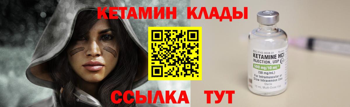 КЕТАМИН ketamine Лыткарино