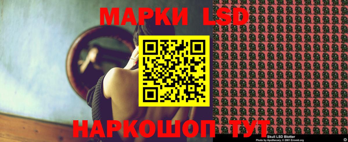 ЛСД экстази кислота  Вход с VPN  LSD-25 экстази кислота  Лыткарино 