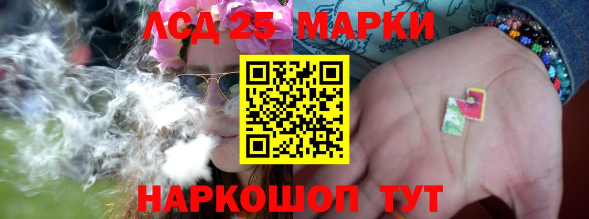 Лсд 25 экстази кислота Лыткарино