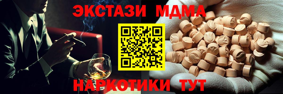 Лыткарино  MDMA кристаллы  Вход с VPN  МДМА  MDMA VHQ 