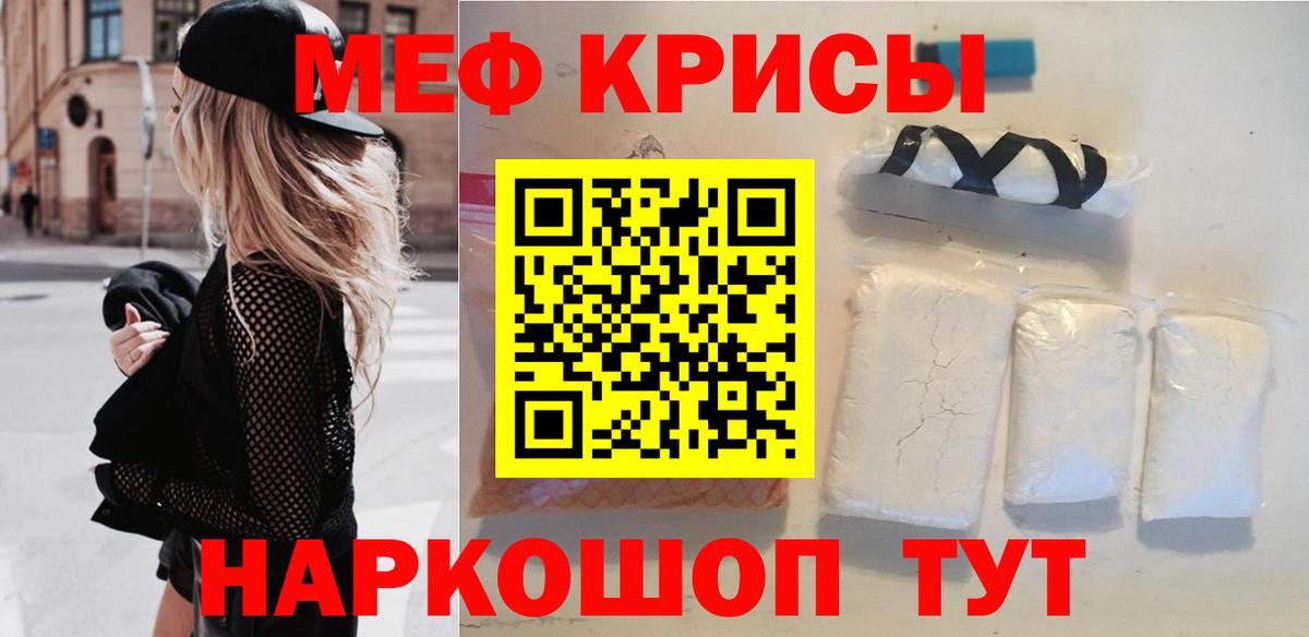 МЯУ-МЯУ  МЯУ-МЯУ mephedrone  Вход с VPN  Мефедрон VHQ  Лыткарино 