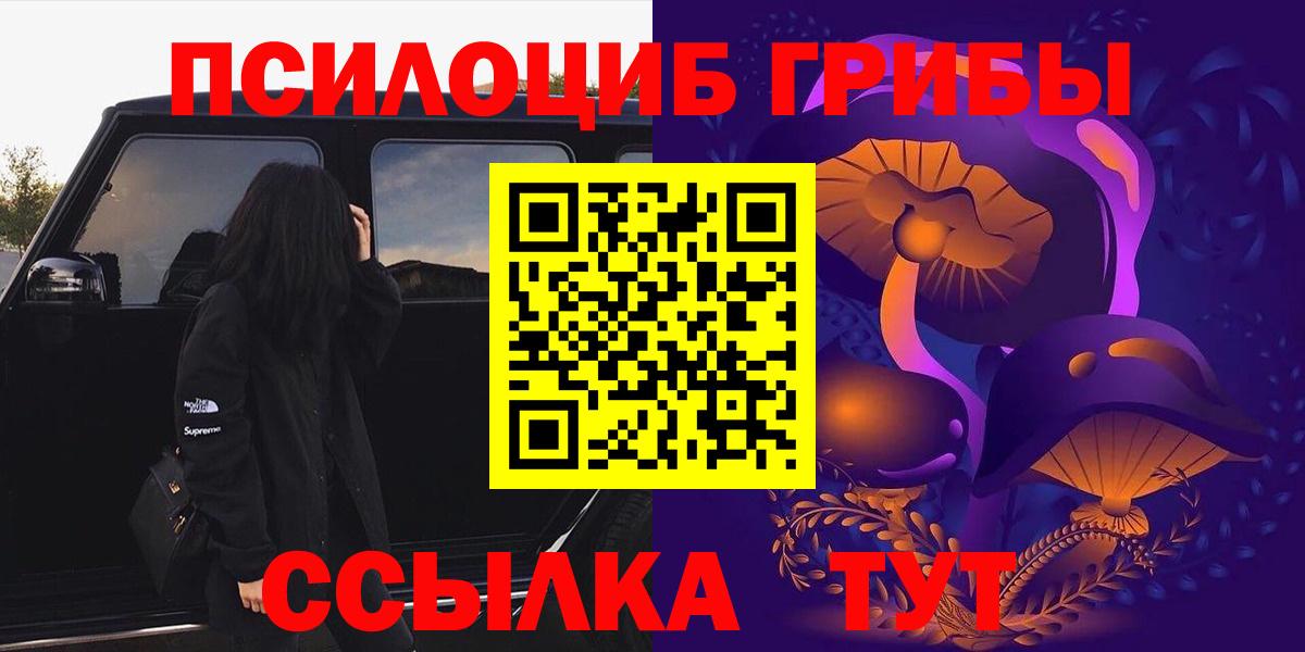 Псилоцибиновые грибы GOLDEN TEACHER  Галлюциногенные грибы ЛСД  Лыткарино  Вход с VPN 